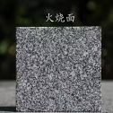 衡水 芝麻黑火烧面