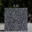 衡水 芝麻黑光面