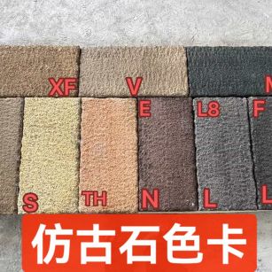 衡水仿古石-色卡，询价有惊喜
