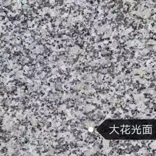 衡水 芙蓉白（芝麻白大花）光面