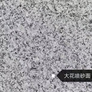 衡水 芙蓉白（芝麻白大花）荔枝面