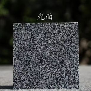 衡水 芝麻黑光面