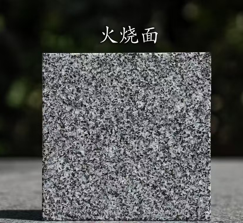 衡水 芝麻黑火烧面