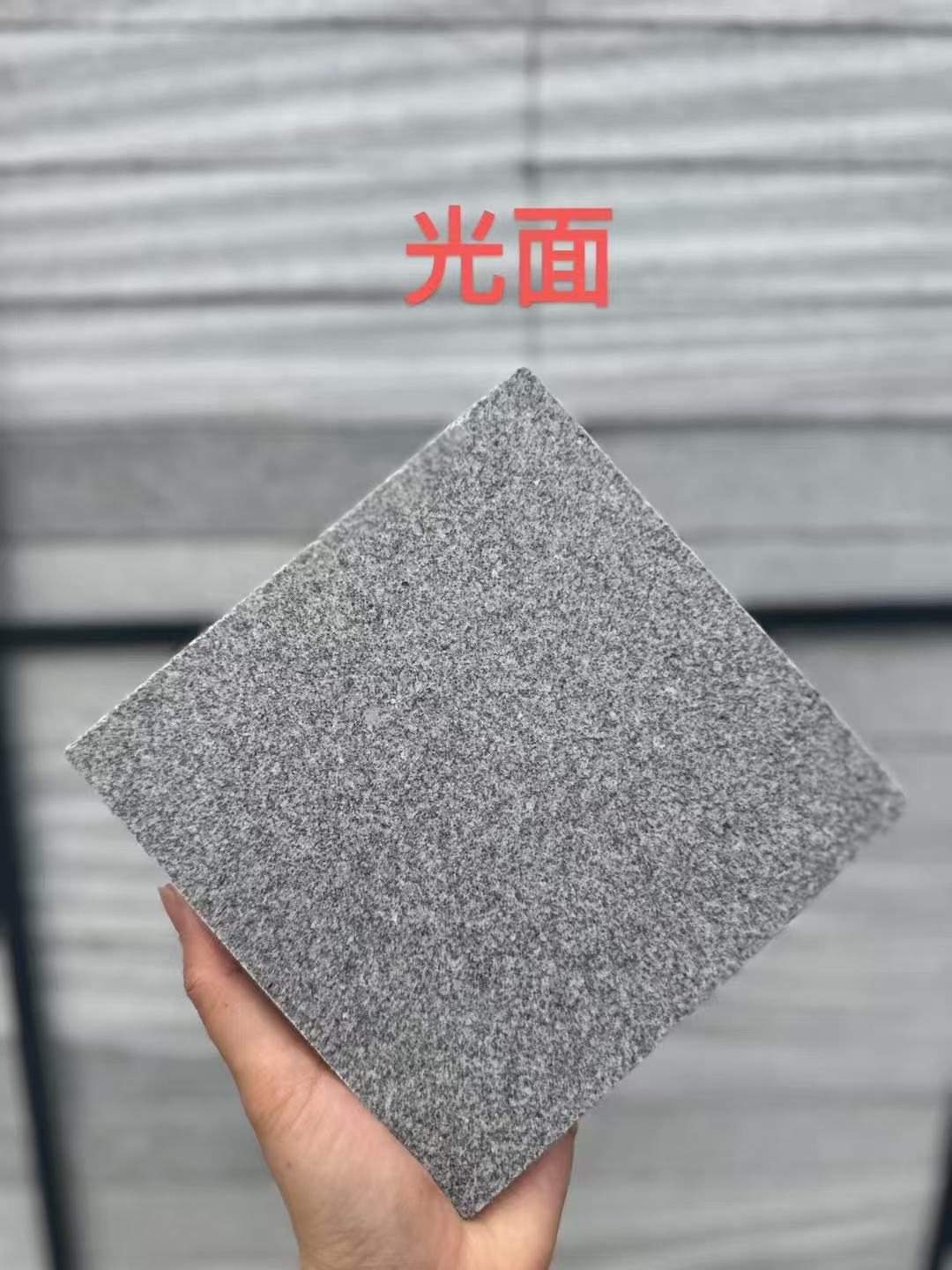 衡水 芝麻灰光面