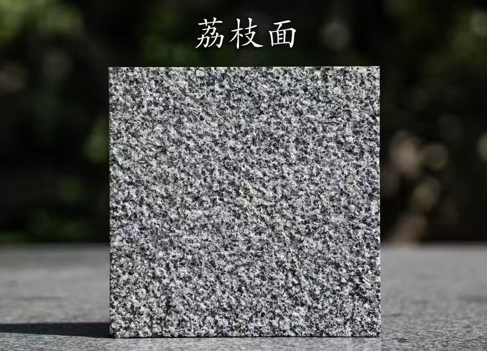 衡水 芝麻黑荔枝面